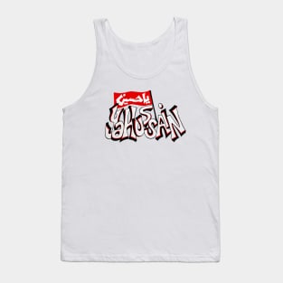 Hussein Tank Top